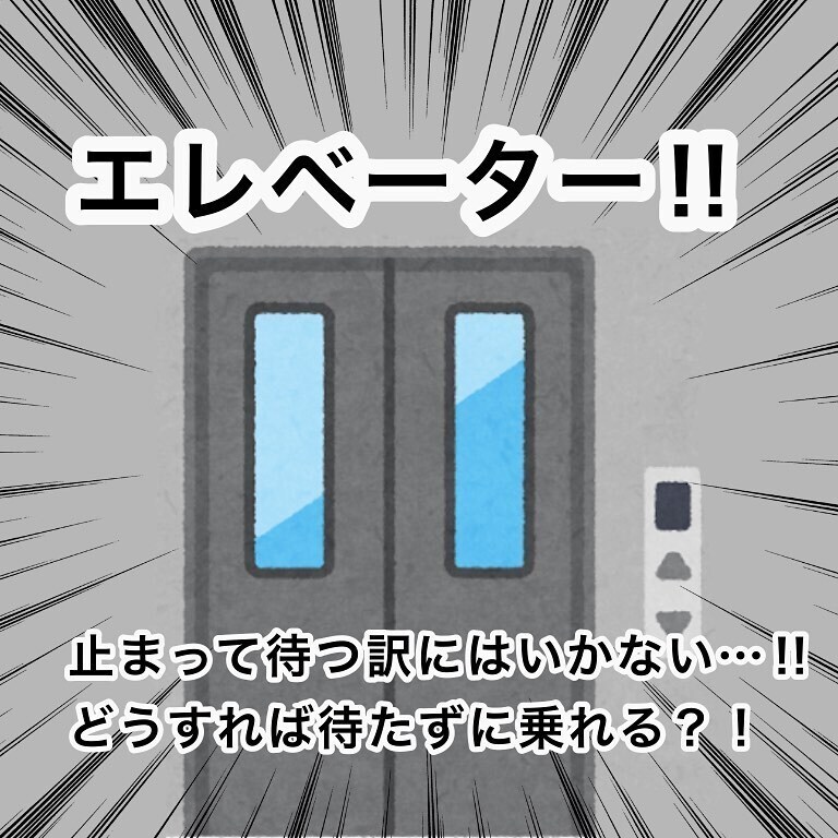 「一秒たりとも止まれない…！」母親がベビーカーを押し続ける理由とは？ 赤信号やエレベーターの待ち時間はどう回避する？