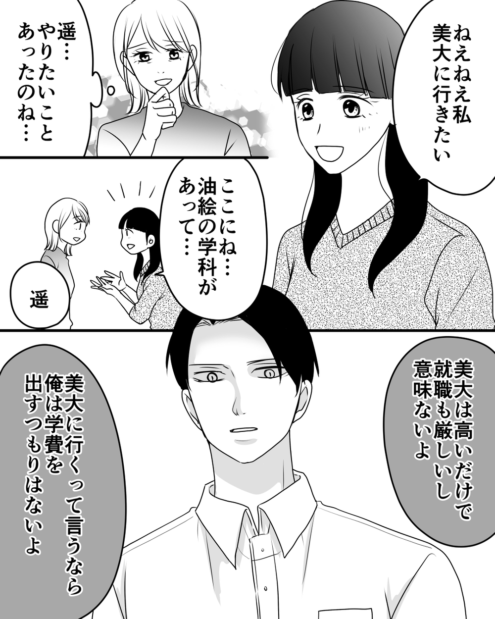 「スマホチェックするから貸して？」夫が専業主婦の妻のスマホを徹底的にチェック…すべてをコントロールしようとする夫との夫婦関係は想定外の展開へ