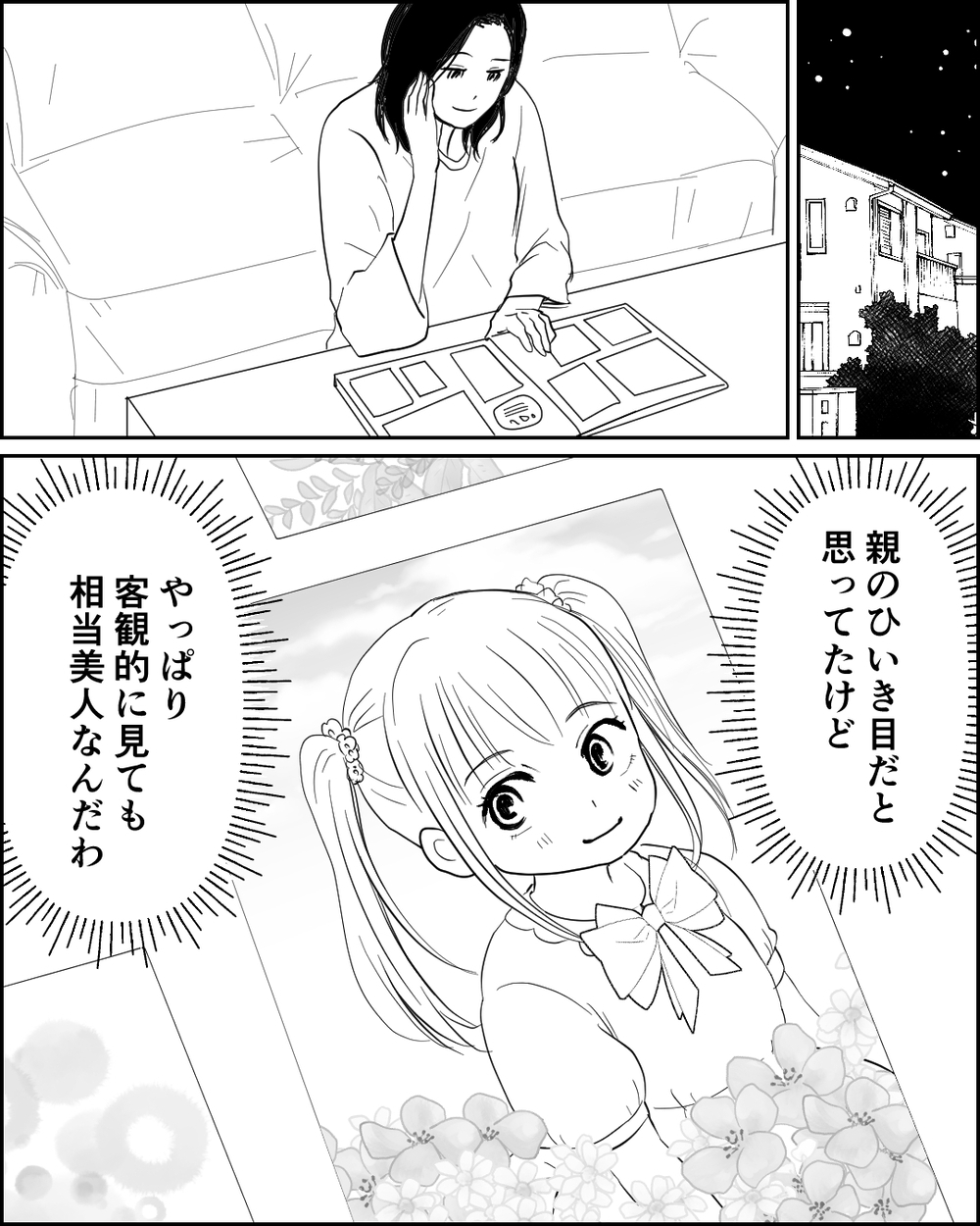 「私が絶対に娘の可能性を開花させる…！」娘に高額を注ぎ自分の夢を押しつけた母の大誤算