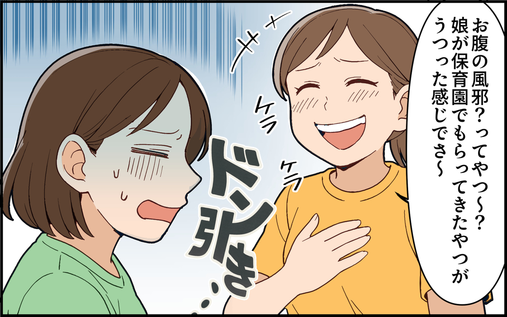 「昨日、胃腸炎って診断されたんだよね〜」義姉が妊婦の前に押しかけてきた…！ その非常識ぶりはどんどん加速!?