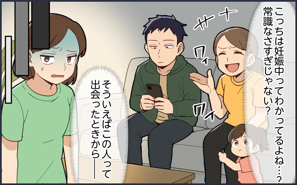 「昨日、胃腸炎って診断されたんだよね〜」義姉が妊婦の前に押しかけてきた…！ その非常識ぶりはどんどん加速!?