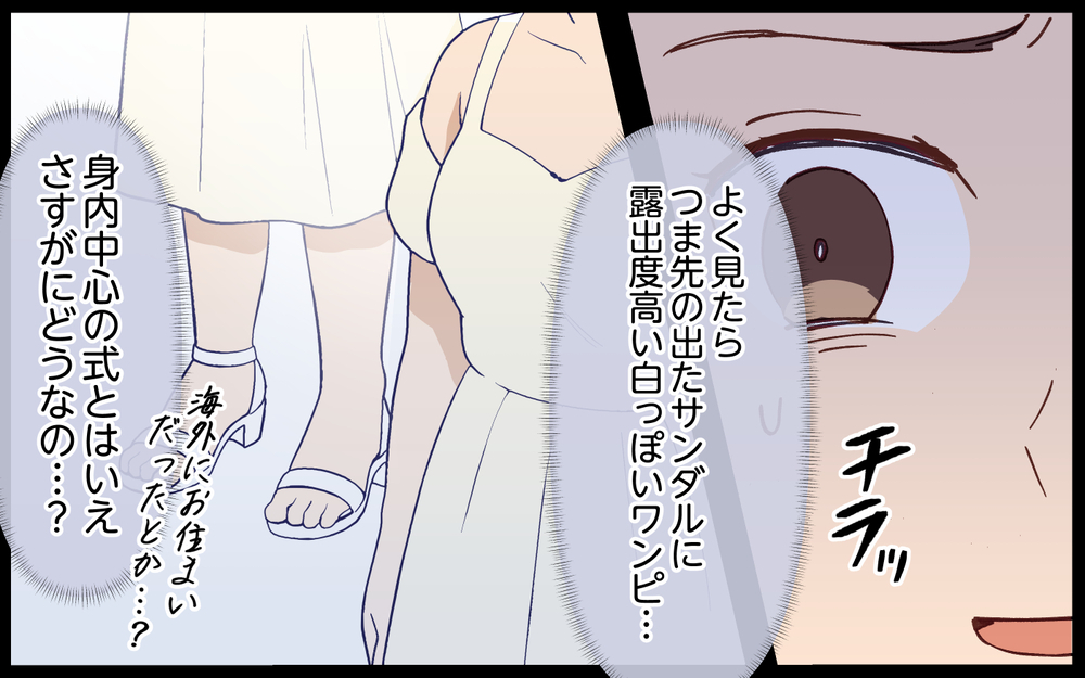 「昨日、胃腸炎って診断されたんだよね〜」義姉が妊婦の前に押しかけてきた…！ その非常識ぶりはどんどん加速!?
