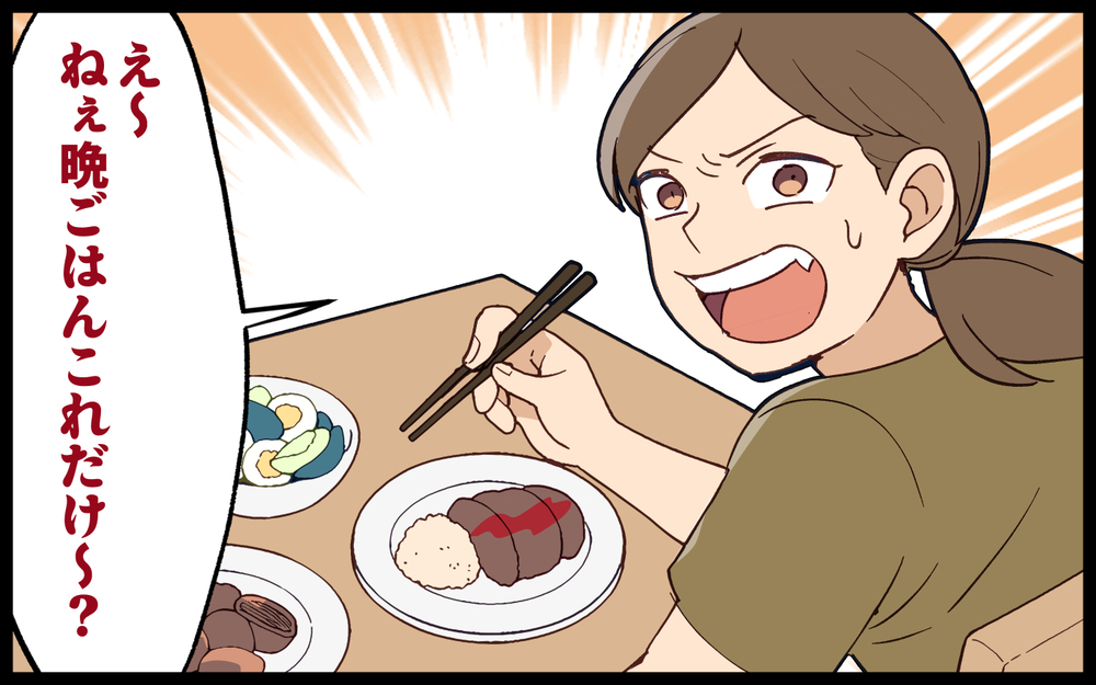「昨日、胃腸炎って診断されたんだよね〜」義姉が妊婦の前に押しかけてきた…！ その非常識ぶりはどんどん加速!?