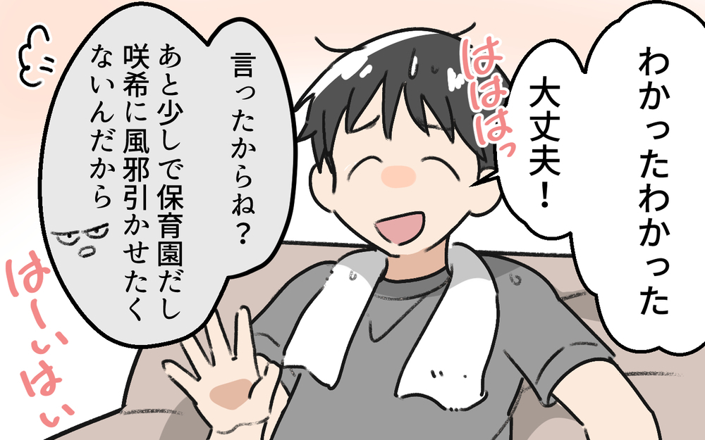「会社で頑張ってる分家ではダラダラしたいんだよ〜」育休明け直前に夫が自己管理ゼロで風邪…ワンオペ育児中の妻が限界を迎えた結果