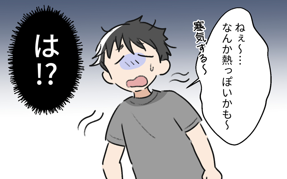 「会社で頑張ってる分家ではダラダラしたいんだよ〜」育休明け直前に夫が自己管理ゼロで風邪…ワンオペ育児中の妻が限界を迎えた結果