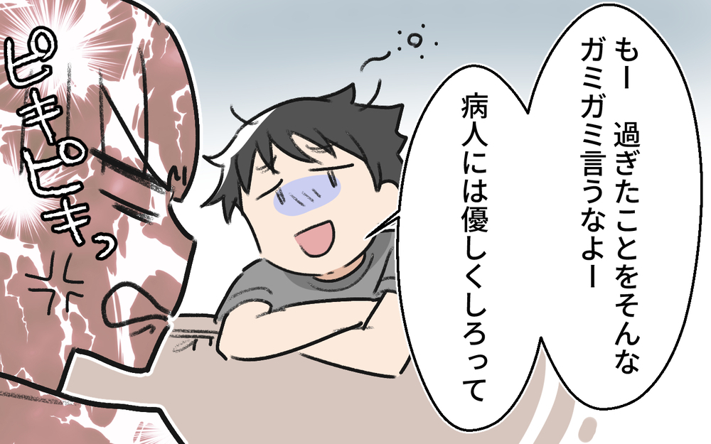 「会社で頑張ってる分家ではダラダラしたいんだよ〜」育休明け直前に夫が自己管理ゼロで風邪…ワンオペ育児中の妻が限界を迎えた結果