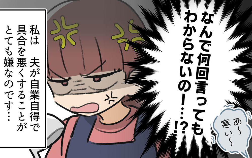 「会社で頑張ってる分家ではダラダラしたいんだよ〜」育休明け直前に夫が自己管理ゼロで風邪…ワンオペ育児中の妻が限界を迎えた結果