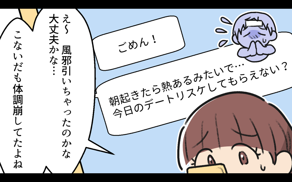 「会社で頑張ってる分家ではダラダラしたいんだよ〜」育休明け直前に夫が自己管理ゼロで風邪…ワンオペ育児中の妻が限界を迎えた結果