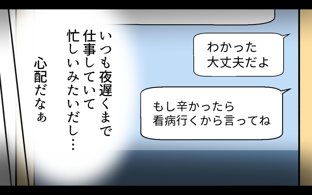 「会社で頑張ってる分家ではダラダラしたいんだよ〜」育休明け直前に夫が自己管理ゼロで風邪…ワンオペ育児中の妻が限界を迎えた結果