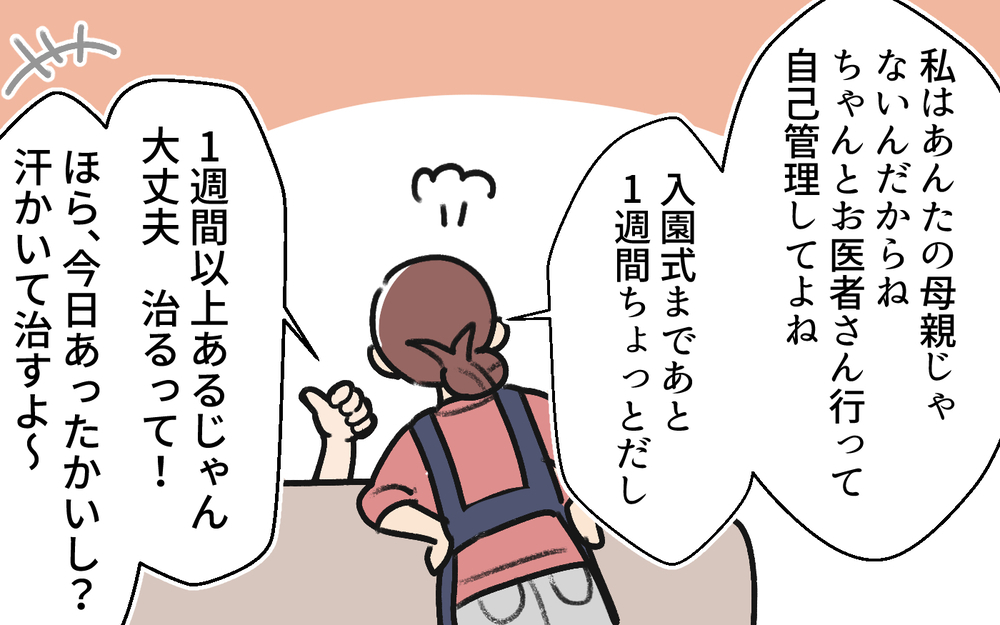 「会社で頑張ってる分家ではダラダラしたいんだよ〜」育休明け直前に夫が自己管理ゼロで風邪…ワンオペ育児中の妻が限界を迎えた結果