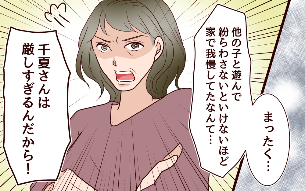 「嫁に問題があるから息子が目移りしたのよ！」義母の驚きの見解に唖然…嫁の高学歴が原因だと主張!?