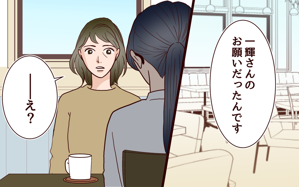 「嫁に問題があるから息子が目移りしたのよ！」義母の驚きの見解に唖然…嫁の高学歴が原因だと主張!?