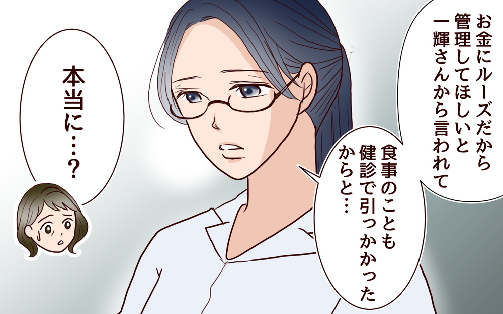 「嫁に問題があるから息子が目移りしたのよ！」義母の驚きの見解に唖然…嫁の高学歴が原因だと主張!?
