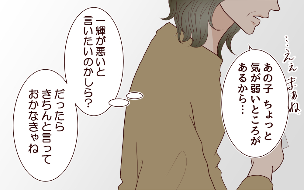 「嫁に問題があるから息子が目移りしたのよ！」義母の驚きの見解に唖然…嫁の高学歴が原因だと主張!?