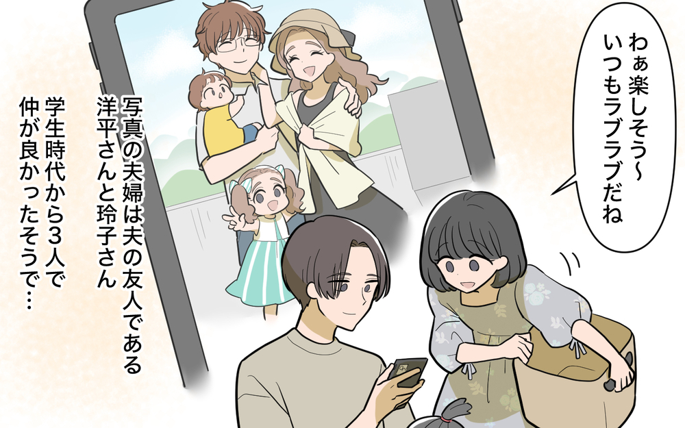 「あなたの旦那さんの好物作ったから食べさせてあげて？」夫の好物を把握しているママ友に違和感…妻の違和感は当たっていた!?