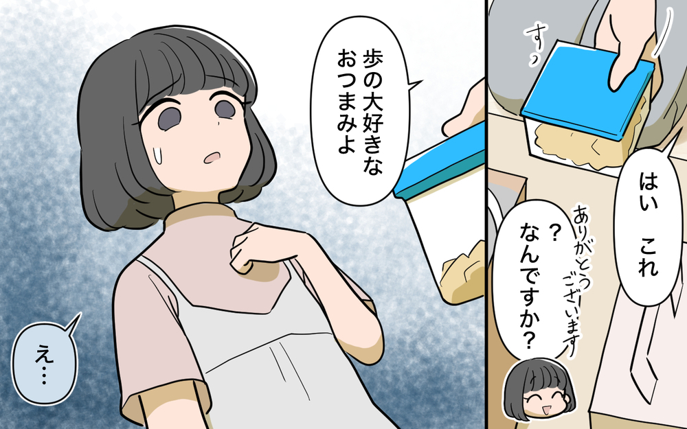 「あなたの旦那さんの好物作ったから食べさせてあげて？」夫の好物を把握しているママ友に違和感…妻の違和感は当たっていた!?