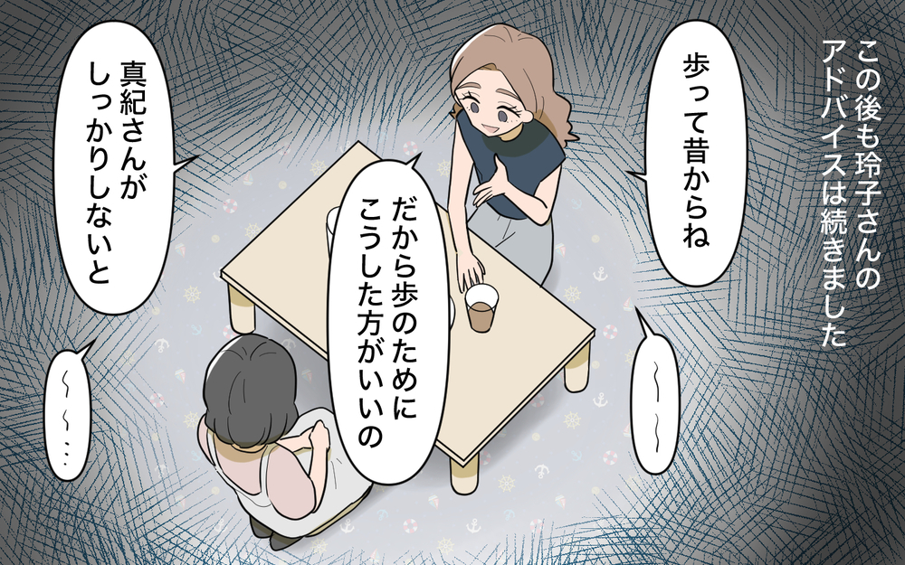 「あなたの旦那さんの好物作ったから食べさせてあげて？」夫の好物を把握しているママ友に違和感…妻の違和感は当たっていた!?