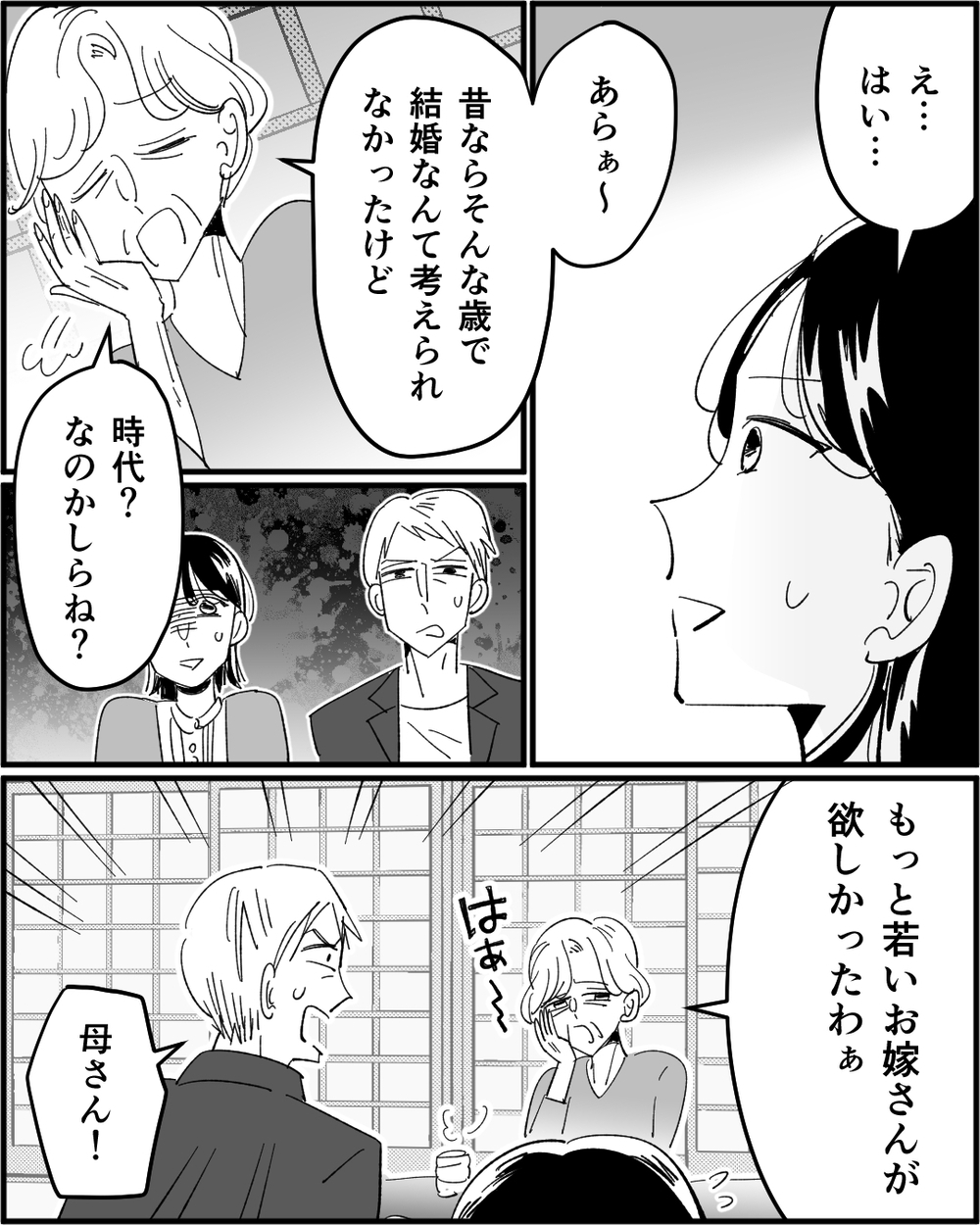 「もっと若いお嫁さんが欲しかったわぁ」義母に面と向かって言われた嫁…不妊治療と嫁いびりに耐える日々に終わりは来る？