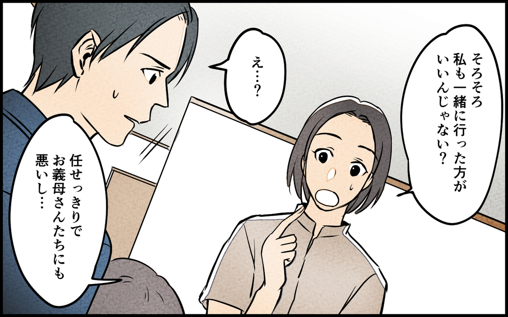 妻「娘のピアノの先生がパパのことかっこいいって」夫「え…！う、嬉しいな！」娘の一言から始まった異変…習い事の先生に夫を奪われる事態に!?