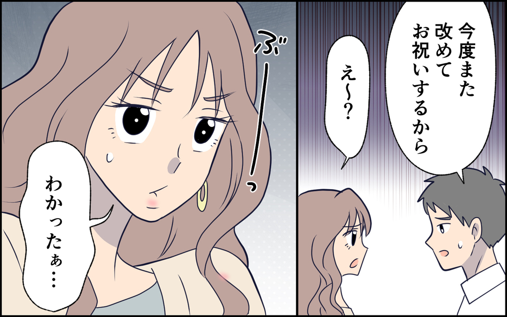 「夫への愚痴がSNSでバズった！」止まらぬ愚痴に来た反応は？ 承認欲求の末に妻が迎えた結末とは
