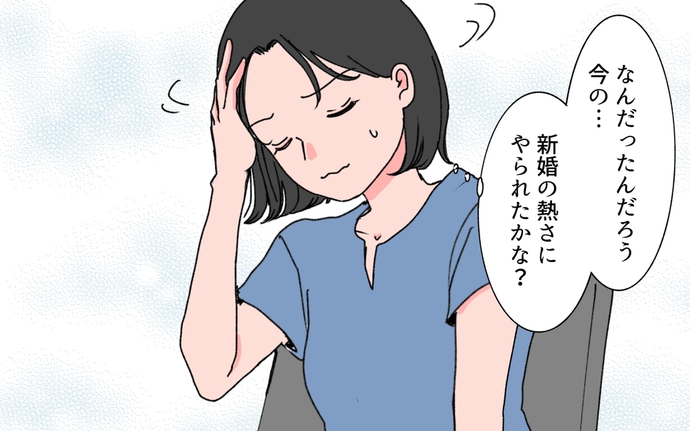 「ようやく俺の理想の妻が手に入った」友人の夫の発言に違和感しかない…友だち夫婦はうまくいってるの？