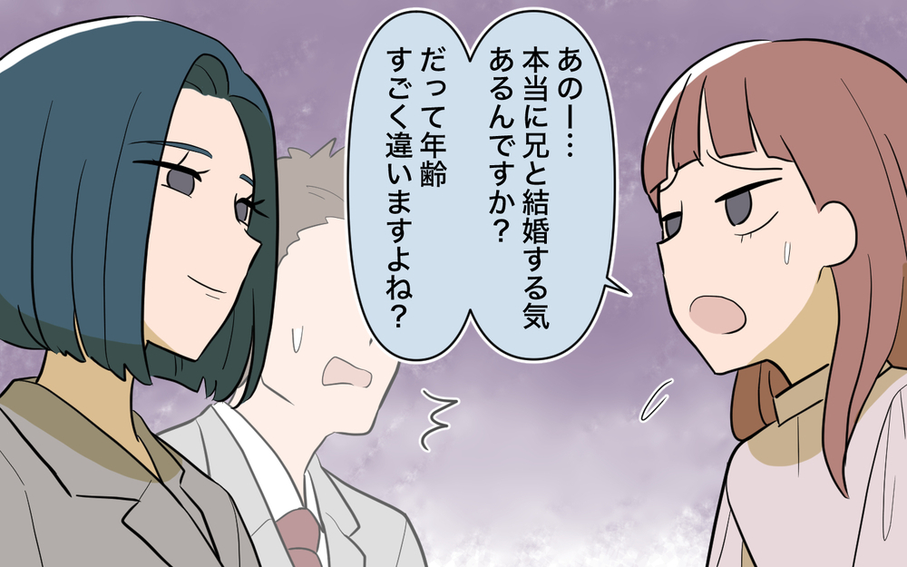 「シングルの私を見捨てないよね…？」大黒柱の兄が結婚で家を出る!? 依存生活を根底から揺るがす兄の決意に妹は…