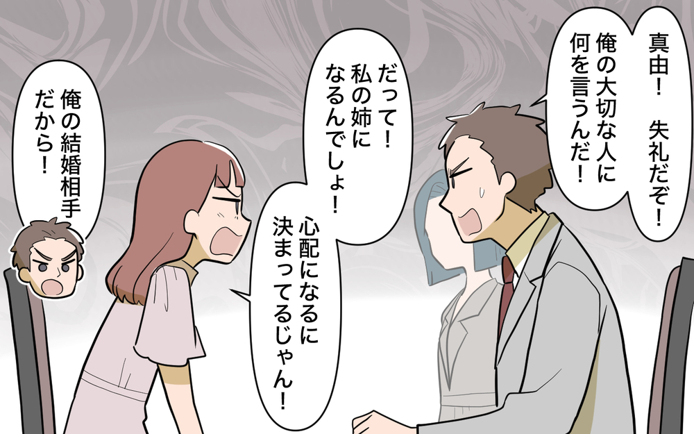 「シングルの私を見捨てないよね…？」大黒柱の兄が結婚で家を出る!? 依存生活を根底から揺るがす兄の決意に妹は…
