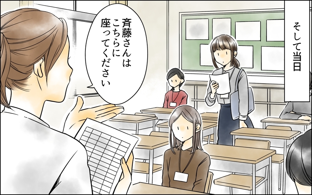 「君と違って僕は忙しいんだよ」PTAの集まりで初対面からマウントするパパ登場!? 送られてきたメッセージが非常識過ぎる！