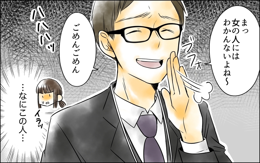 「君と違って僕は忙しいんだよ」PTAの集まりで初対面からマウントするパパ登場!? 送られてきたメッセージが非常識過ぎる！