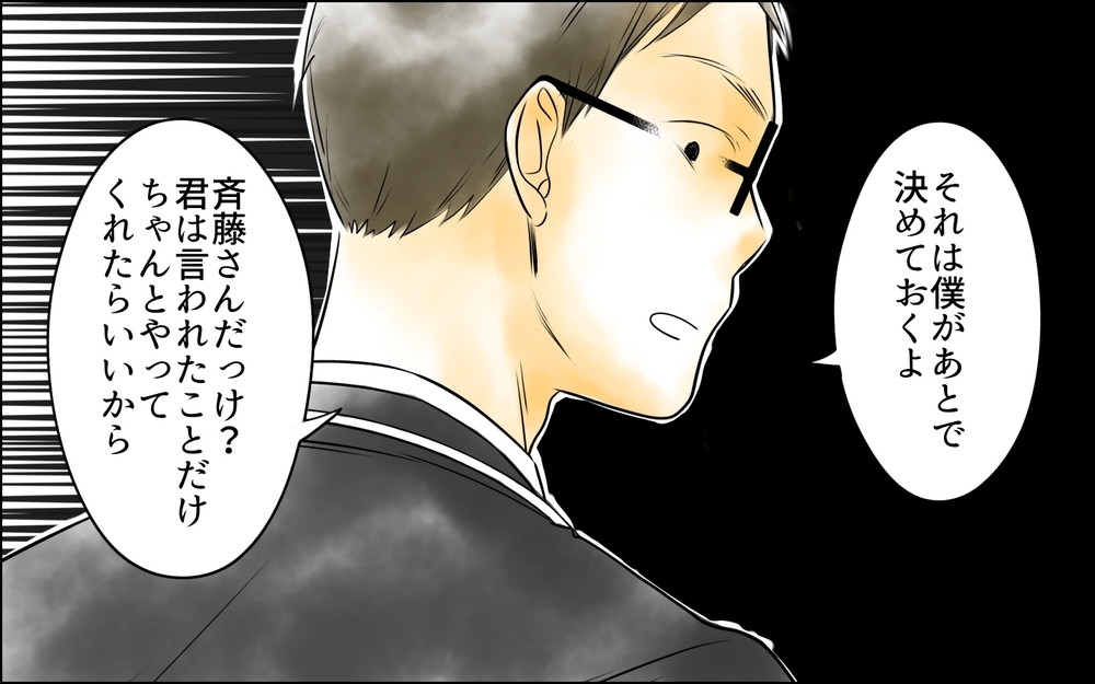 「君と違って僕は忙しいんだよ」PTAの集まりで初対面からマウントするパパ登場!? 送られてきたメッセージが非常識過ぎる！