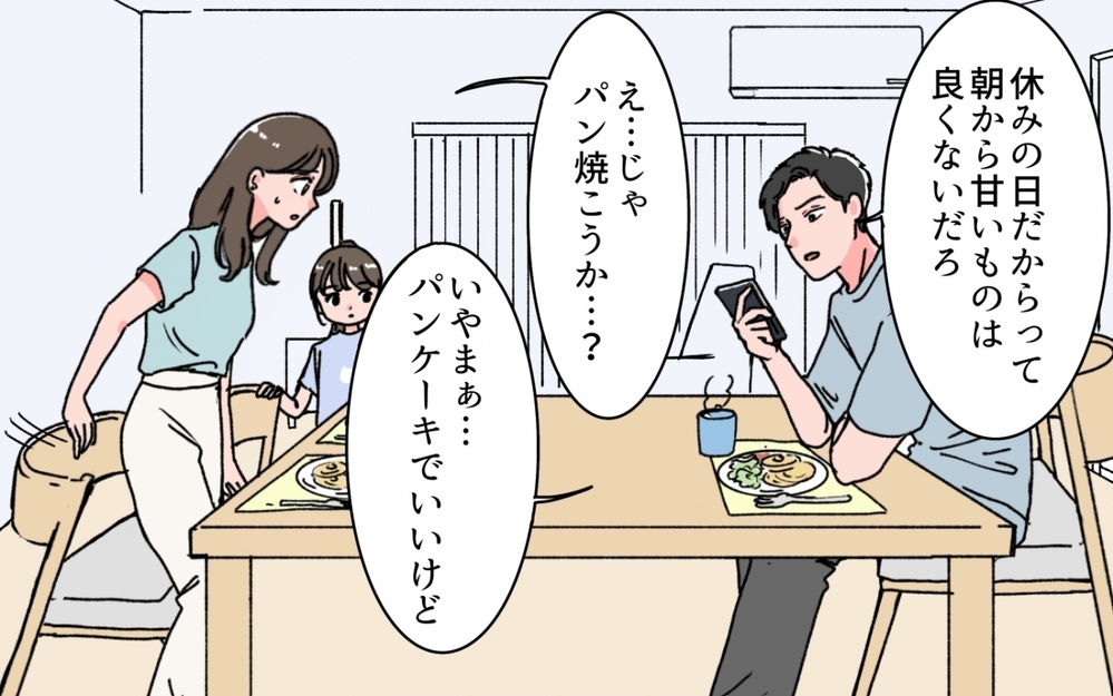 「いや、でも…」が口癖の夫にイライラする！ 否定から入るその性格どうにかならない!?