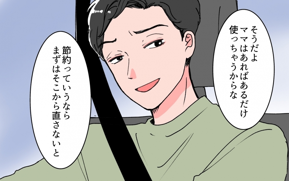 「いや、でも…」が口癖の夫にイライラする！ 否定から入るその性格どうにかならない!?