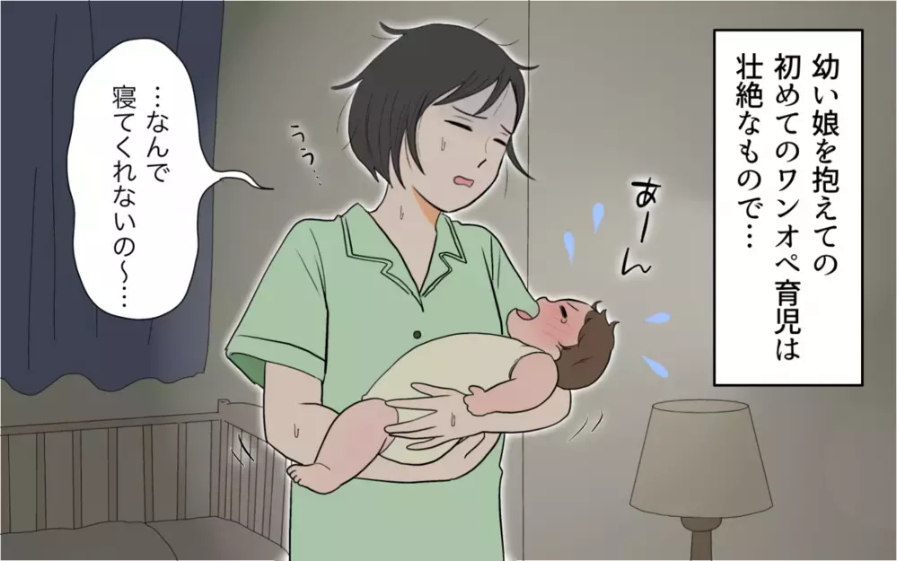 妻「ご飯できたよ〜！」夫「今日は要らない」って先に言ってよ！ 夫の単身赴任中ワンオペだった妻が抱いた夫へ違和感