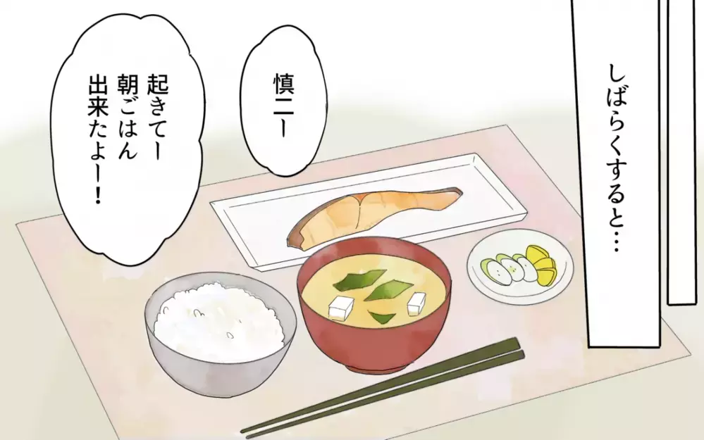 妻「ご飯できたよ〜！」夫「今日は要らない」って先に言ってよ！ 夫の単身赴任中ワンオペだった妻が抱いた夫へ違和感