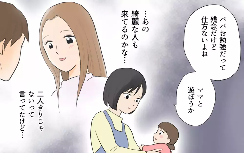 妻「ご飯できたよ〜！」夫「今日は要らない」って先に言ってよ！ 夫の単身赴任中ワンオペだった妻が抱いた夫へ違和感