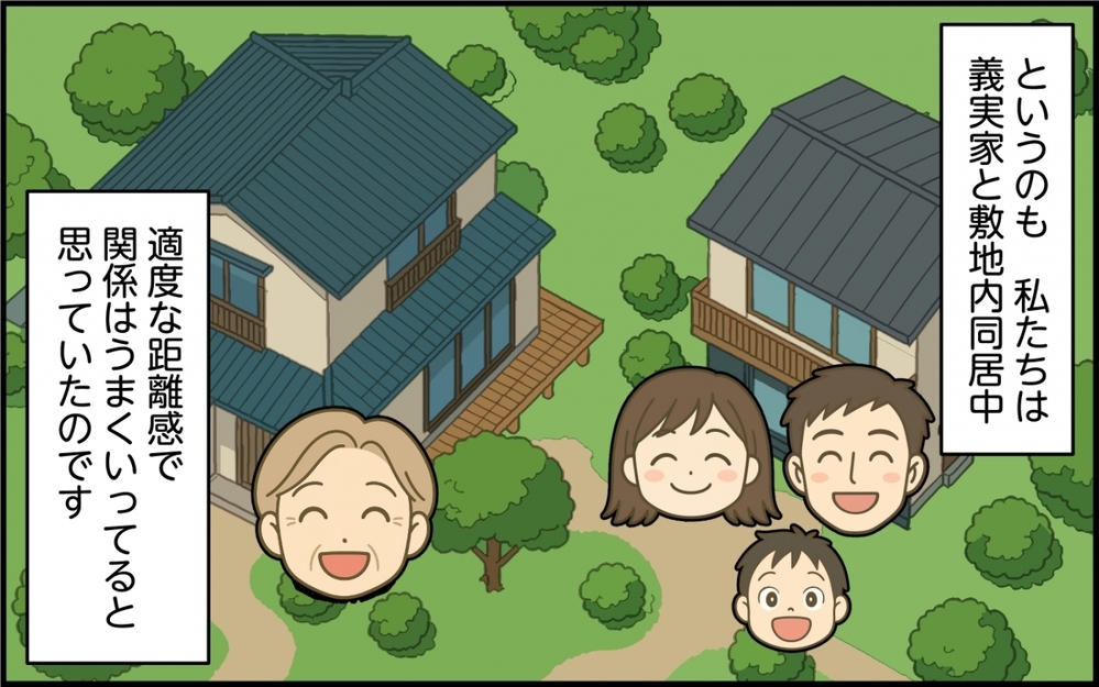 「息子の家なんだから入って当然よ！」と言わんばかりの義母に困惑！「そのうち落ち着く」と言った夫の予想は…？
