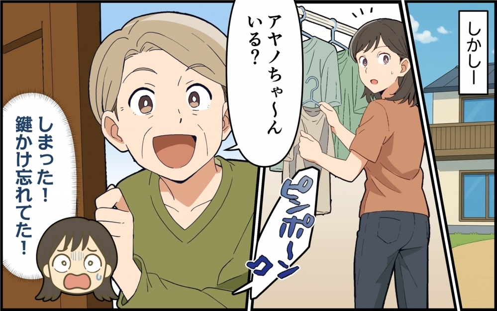 「息子の家なんだから入って当然よ！」と言わんばかりの義母に困惑！「そのうち落ち着く」と言った夫の予想は…？