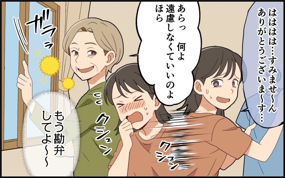 「息子の家なんだから入って当然よ！」と言わんばかりの義母に困惑！「そのうち落ち着く」と言った夫の予想は…？
