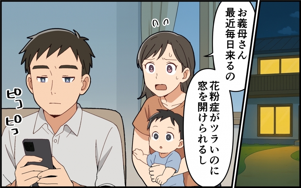 「息子の家なんだから入って当然よ！」と言わんばかりの義母に困惑！「そのうち落ち着く」と言った夫の予想は…？