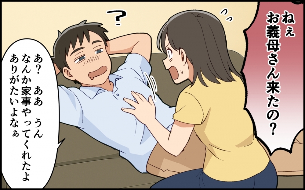 「息子の家なんだから入って当然よ！」と言わんばかりの義母に困惑！「そのうち落ち着く」と言った夫の予想は…？