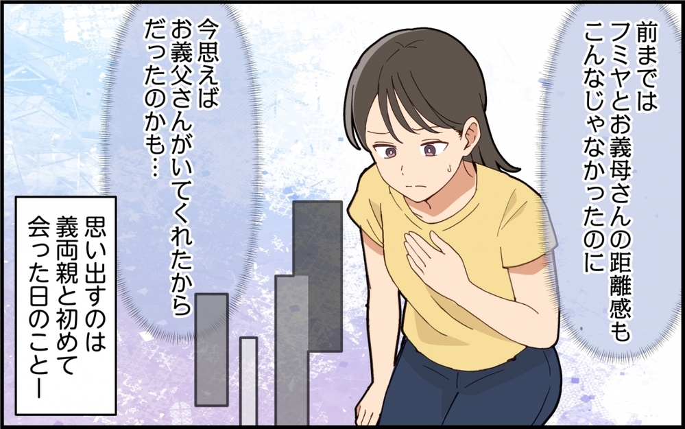 「息子の家なんだから入って当然よ！」と言わんばかりの義母に困惑！「そのうち落ち着く」と言った夫の予想は…？