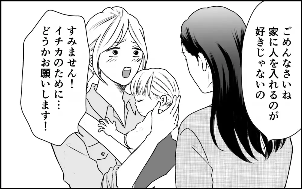 嫁「娘が体調不良なので家に上がらせてください」義母「嫌だからダメよ」緊急事態なのに義実家にも上がらせて貰えないのは何故!? 衝撃の真相とは？