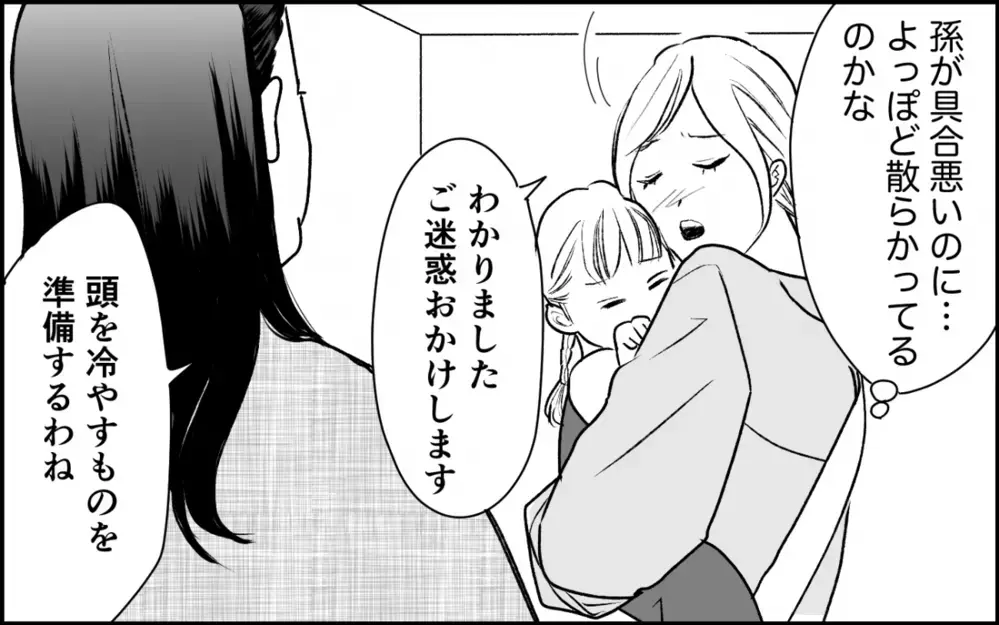 嫁「娘が体調不良なので家に上がらせてください」義母「嫌だからダメよ」緊急事態なのに義実家にも上がらせて貰えないのは何故!? 衝撃の真相とは？