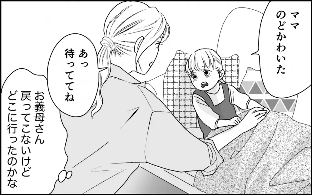 嫁「娘が体調不良なので家に上がらせてください」義母「嫌だからダメよ」緊急事態なのに義実家にも上がらせて貰えないのは何故!? 衝撃の真相とは？