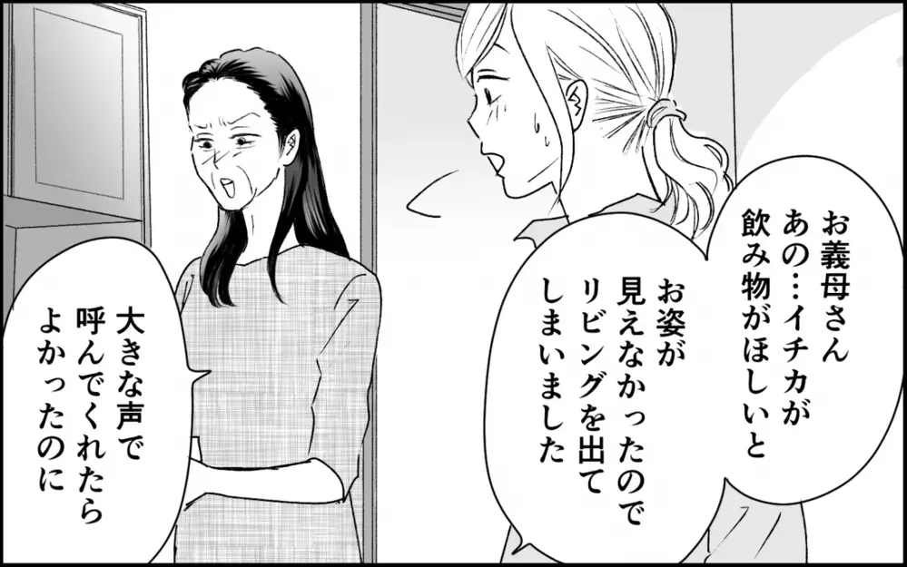 嫁「娘が体調不良なので家に上がらせてください」義母「嫌だからダメよ」緊急事態なのに義実家にも上がらせて貰えないのは何故!? 衝撃の真相とは？