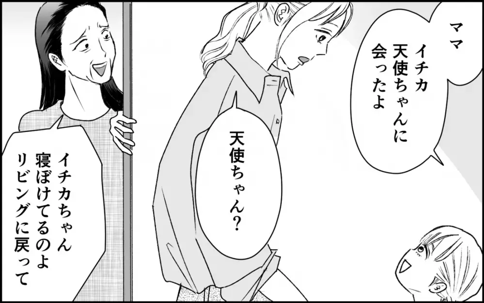 嫁「娘が体調不良なので家に上がらせてください」義母「嫌だからダメよ」緊急事態なのに義実家にも上がらせて貰えないのは何故!? 衝撃の真相とは？