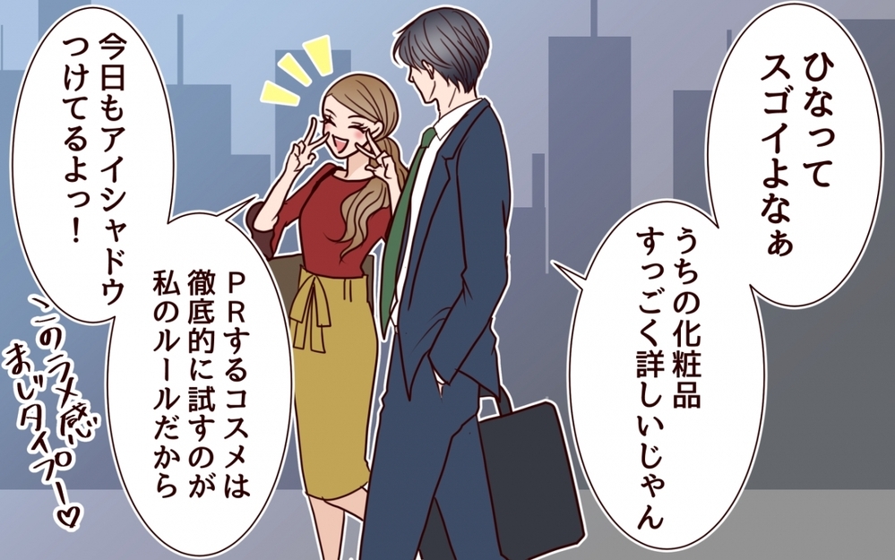 「今焦ったよね…？」　女の勘は正しかった!? 1年付き合った彼が既婚者だったなんて…違和感をスルーした代償が大きすぎる