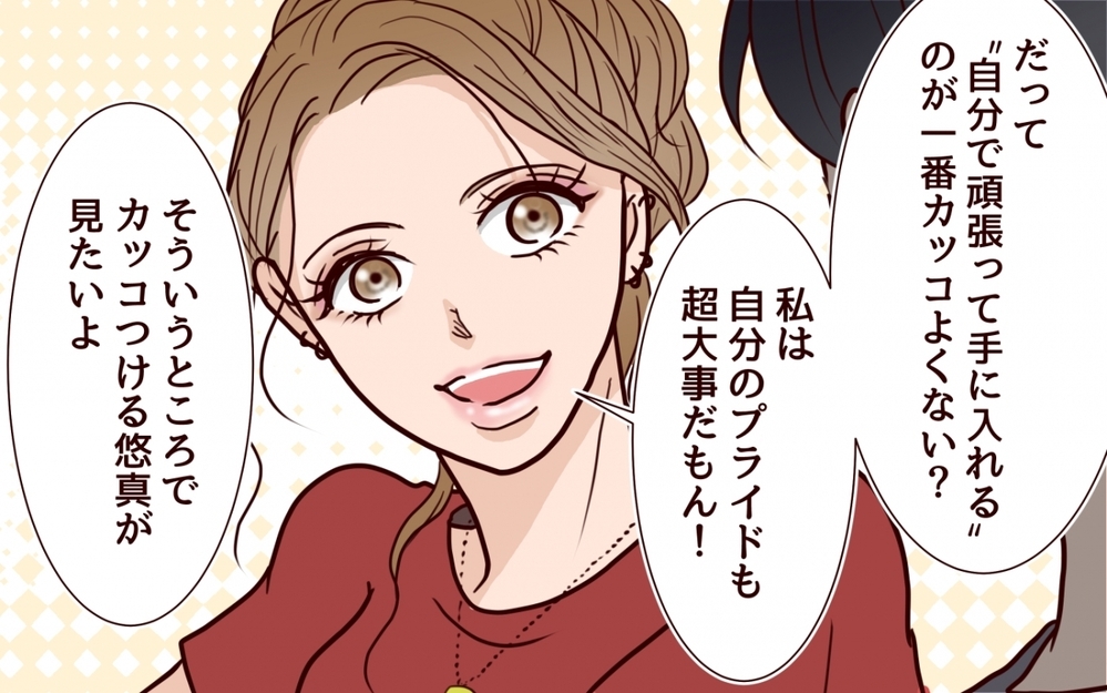 「今焦ったよね…？」　女の勘は正しかった!? 1年付き合った彼が既婚者だったなんて…違和感をスルーした代償が大きすぎる