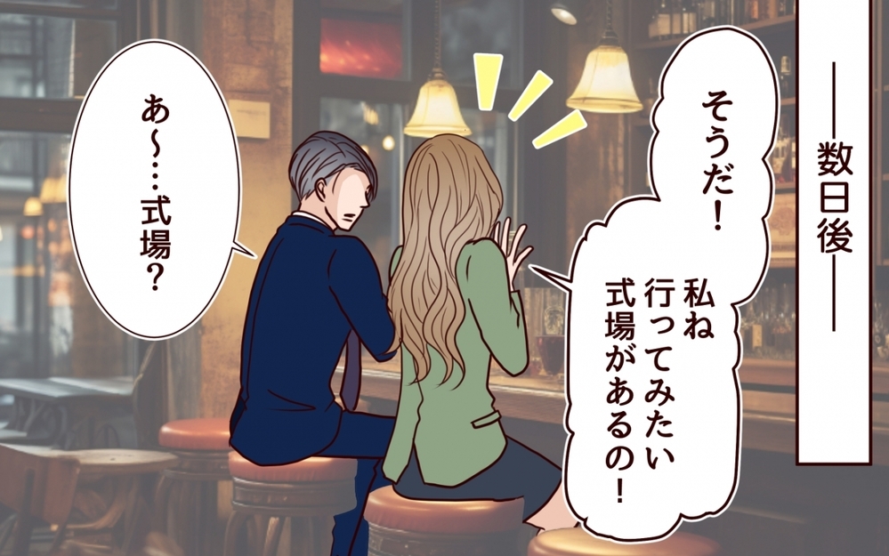 「今焦ったよね…？」　女の勘は正しかった!? 1年付き合った彼が既婚者だったなんて…違和感をスルーした代償が大きすぎる