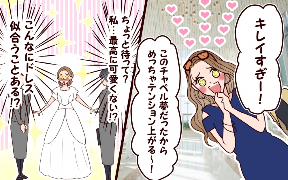 「今焦ったよね…？」　女の勘は正しかった!? 1年付き合った彼が既婚者だったなんて…違和感をスルーした代償が大きすぎる